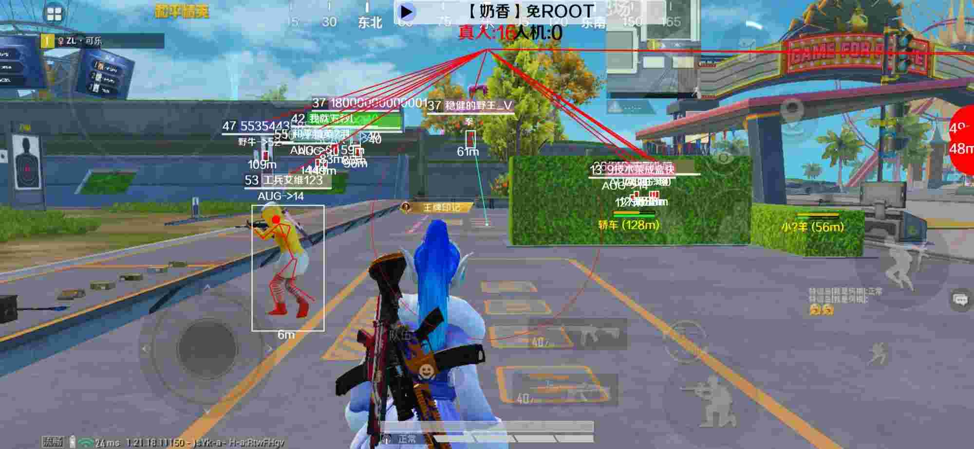 和平精英辅助《布丁》改名《奶香》依旧稳定中 - 和平精英最强的科技辅助预览图